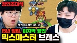 믹스마스터 | 미니맵