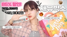 네이버 인플루언서 [네이버 인플루언서] [ENG/JPN] 유튜브 5주년 기념... 모십니다 | 재유박스 | ...