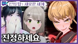 클라 신의탑 광고영상 올라왔네 - 이세계아이돌 미니 갤러리
