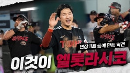 뭐야 덕작 지금 올라왔는데?? - LG 트윈스 갤러리