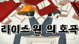 [개사곡]라이스 원의 호곡ライスワンの号泣 - 메이플스토리 리부트 마이너 갤러리