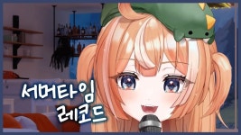 디디디용<<노래잘하네... - 금정구 마이너 갤러리