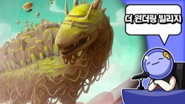 더 원더링 빌리지 | 미니맵
