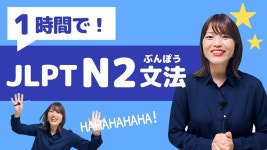 일게이들이 N2 문법 공부하는데 알려줌 - JLPT 마이너 갤러리