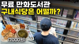 만화도서관이란게 있네요 - 노래연습 마이너 갤러리
