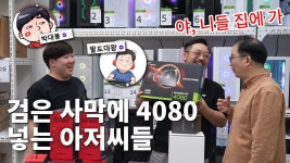 팔도대왕 유튜브 광고찍었노 - 검은사막 갤러리