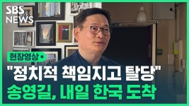 한국에 있지도 않던 송영길은 졸라 표독스럽게 몰아붙이고 - 이재명은 합니다 마이너 갤러리