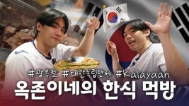 필리핀 어느 한식당에서 외친 옥존이네의 대한독립만세 - 울산 현대모비스 피버스 마이너 갤러리 필리핀 어느 한식당에서 외친 옥존이네의... 