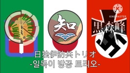 치하탄 쿠로모리미네 안치오 반 프라우다 트리오 - 걸즈 앤 판처 갤러리