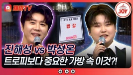 박성온 바람고개 - 미스터트롯2 마이너 갤러리 [미스터로또]  진해성 남자의인생  vs. 박성온 바람고개  - 미스터트롯2 마이너 갤러리