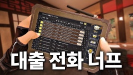 네이버 인플루언서 [네이버 인플루언서] 다음 시즌 예정 된 도깨비 너프, 조금 아쉽게 느껴지는 이유