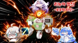 차원대충돌 2.0(광기) 냥만 타워 클리어 영상공유 - 트릭컬 마이너 갤러리