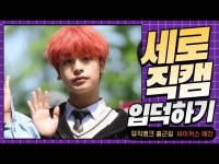 HK직캠｜싸이커스 예찬, 강백호가 생각나는 귀여운 빨간 머리... HK직캠｜싸이커스 예찬, 강백호가 생각나는 귀여운 빨간 머리 (뮤직뱅크... 