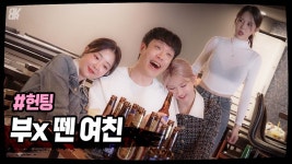 최군최가네 최가네 부랄땐여사친 콜라보 많관부 - 인터넷방송 갤러리