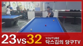0702 1경기 vs23 유튜버 구독자 왕십리님 방문. 중대300. 대대경험 거의 없음/당구시합/닥... | Doovi 0702 1경기 vs23 유튜버 구독자... 
