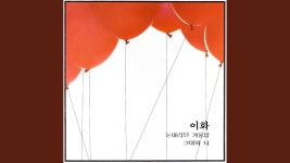 아침 판때기 - 이화 - LP 마이너 갤러리