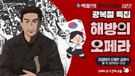 l 장일범의 유쾌한 클래식 l 23/8/14/월 #행복한오페라 #베르디 #광복절특집 with #백재은 - YouTube l 장일범의 유쾌한 클래식 l 23/8/14/월... 