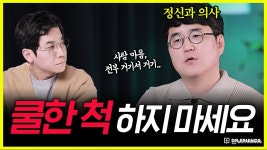 네이버 인플루언서 [네이버 인플루언서] 감정을 억누르면 안되는 이유 | 쿨한 척 하다가 인생 망할 수도..?