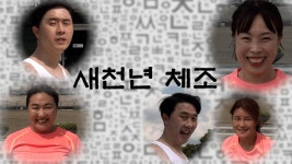 새천년체조 존나웃기네ㅋㅋㅋㅋㅋ - 다이어트 갤러리
