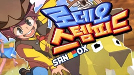 스탬피드: 레이싱 로얄 | 미니맵