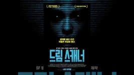 드림 스캐너 - YouTube 드림 스캐너