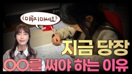 네이버 인플루언서 [네이버 인플루언서] 일기를 미루고 있다면 (자녀와 함께!!!) 꼭 보세요. / 일기 잘 쓰는 3단계 비법