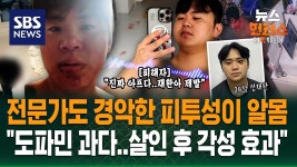 [사건why] 친구 살해 후 알몸 활보, 24살 '정재환' 신상 공개 / SBS / 뉴스헌터스 - YouTube [사건why] 친구 살해 후 알몸 활보, 24살 '정재환... 