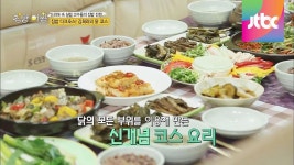 집밥 다크호스! 김희라의 닭 코스! 집밥의 여왕 32회 | Doovi 집밥 다크호스! 김희라의 닭 코스! 집밥의 여왕 32회