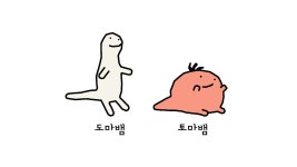 도마위의 챱 챱 토마뱀 - 노래연습 마이너 갤러리