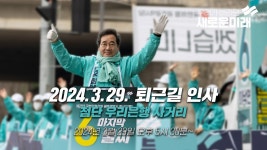 저녁 퇴근길 인사 - 광주 첨단 우리은행 사거리 (오후 5시 30분~) - YouTube 2024.3.29. 저녁 퇴근길 인사 - 광주 첨단 우리은행 사거리... 