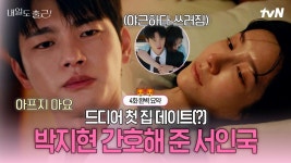 내일도출근 4화요약 - 내일도 출근 마이너 갤러리