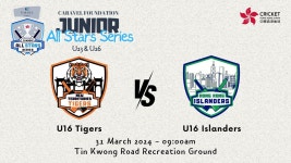 Caravel Foundation Junior All Stars Series - U16 New Territories Tigers vs U16 Hong Kong Islanders - YouTube Caravel Foundation... 