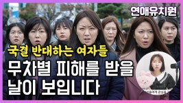 국제결혼을 반대하는 한국 여성들이 당할 일 - 주식 갤러리