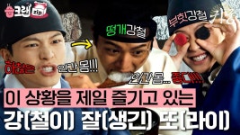 잘생긴 X라이 강철이를 위한 노래 #귀궁 #습크랩zip - 육성재 갤러리