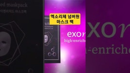 엑소리체넘버원 | 워너비 넘버원 - YouTube