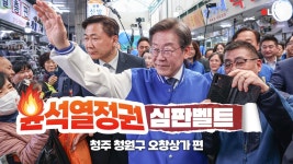 [LIVE] 청주에 정권 심판~해☀️가 떴습니다1 오창상가 - YouTube [LIVE] 청주에 정권 심판~해☀️가 떴습니다1 오창상가