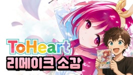 투하트 | 미니맵