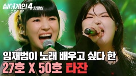 서희 싱어게인4 유튭 - 언더커버 마이너 갤러리