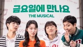 금요일에 만나요 (아이유) 뮤지컬 커버 | TIKITIK - 프로그래밍 갤러리