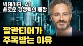 팔란티어에 대해 알아보쟈. - 미국 주식 마이너 갤러리