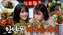 권또또│또먹고또먹고│아이들 민니편 - 여자아이돌 음악 마이너 갤러리