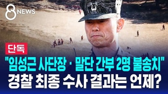 [단독] 