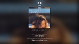 이별 - Lim hyunjung: Song Lyrics, Music Videos & Concerts