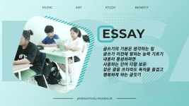 [예드림에듀융합학원] | 기업정보 | 알바몬