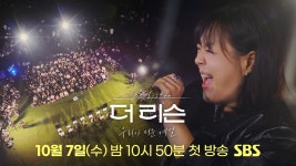 [1회 예고] 역대급 라인업으로 돌아온 '더 리슨' 시즌 6 - 박지현(가수) 마이너 갤러리