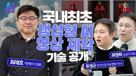 대표, 최정회 심심이 대표, 유성규 한국인공지능협회 기획이사... 맥케이 대표, 최정회 심심이 대표, 유성규 한국인공지능협회 기획이사