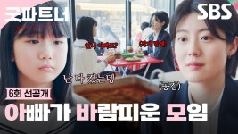 굿파트너 선공개 뜸ㅋㅋㅋㅋㅋㅋㅋㅋㅋㅋㅋ - 기타 국내 드라마 갤러리
