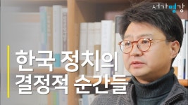 아 근데 강원택 교수님 기본소득 관련 참여한 것도 잼씀. - 민주우파 마이너 갤러리