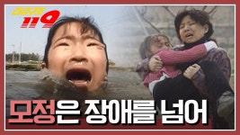 98년도 방영. 긴급구조 119... - 국내야구 갤러리