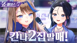 회사 카페 - 아이리 칸나 마이너 갤러리
